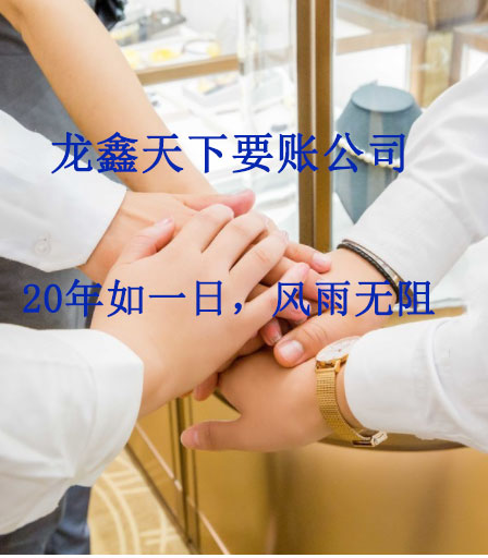 红原要账公司